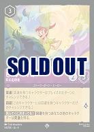 ピーターパン 【UR/54/204SR】